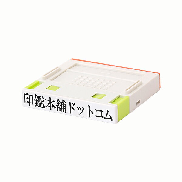 ゴム印・住所印・プッシュオフ・1号(赤ゴム)・分割印・親子判・台木:62mm×10.5mm(1行)