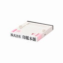 ゴム印・住所印・プッシュオフ・2号(黒ゴム)・分割印・親子判・台木:52mm×8.5mm(1行)