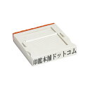 アドレス・1号(赤ゴム)・ゴム印・分割印・親子判・台木:52mm×10.5mm