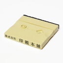 フレンドリバース・2号(黒ゴム)・ゴム印・分割印・親子判・台木:67mm×8.5mm