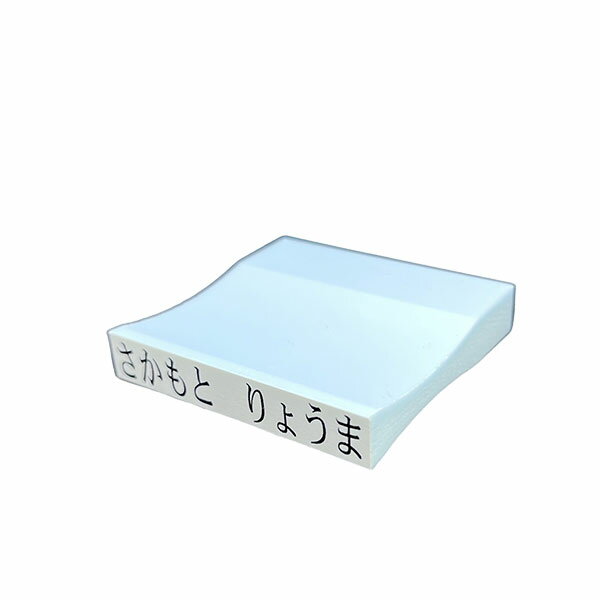 おなまえスタンプ[onp-09]・お名前スタンプ・ブルー・59×10mm(印面:57.5×9mm)【即納出荷】【あす楽配達】