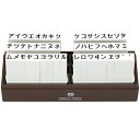 サンビー・エンドレススタンプ(既製品)カタカナセット50本セット2号[SANBY・ENDLESS STAMP・EN-K2]