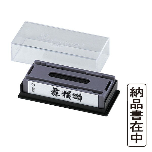 シャチハタ・Xスタンパー・マルチスタンパー印面のみ【納品書在中】縦(インク:黒)（ホルダー別売り）[S..