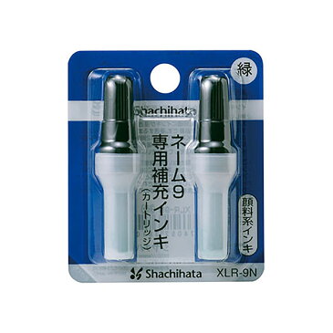 シャチハタ・補充インク・顔料系補充インキ（カートリッジ2本）[XLR-9N]・ネーム9専用(緑)／商品コード:38106