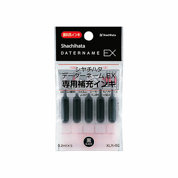 シャチハタ・補充インク・顔料系補充インキ0.2mlx5[XLR-GL]・データーネームEX用(黒)／商品コード:53604