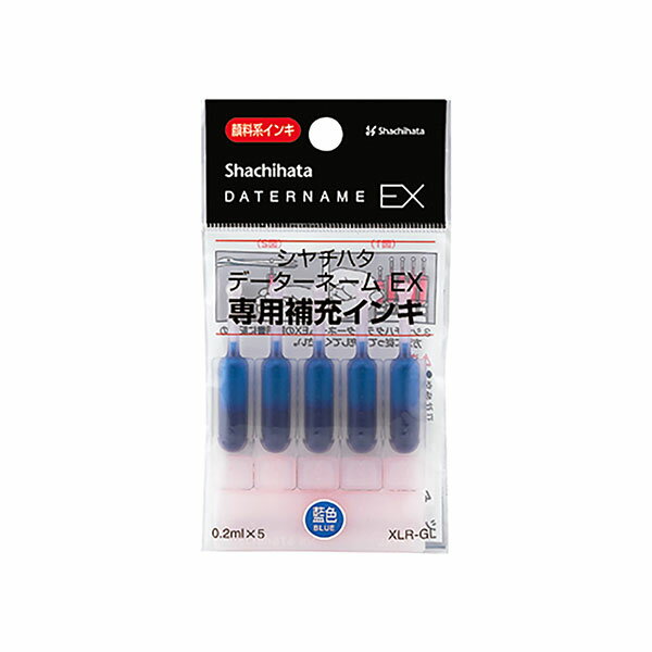 シャチハタ・補充インク・顔料系補充インキ0.2mlx5[XLR-GL]・データーネームEX用(藍色)／商品コード:53..