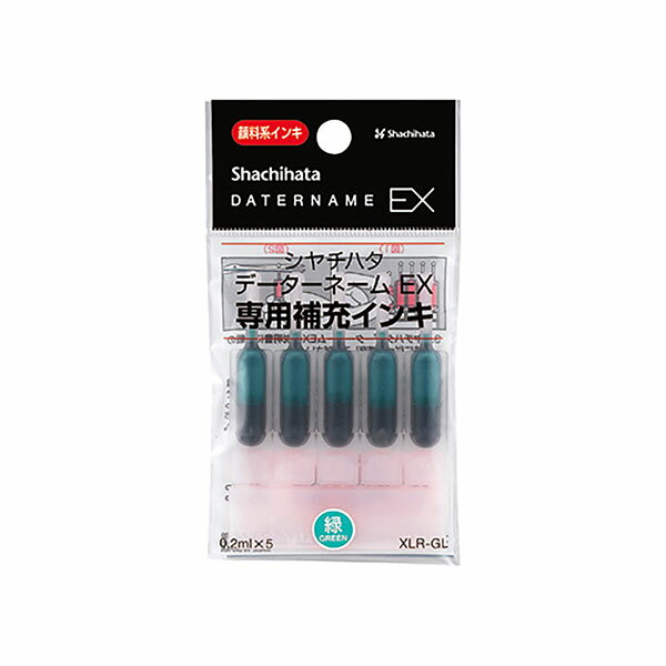 シャチハタ 補充インク 顔料系補充インキ0.2mlx5 XLR-GL データーネームEX用(緑)／商品コード:53606