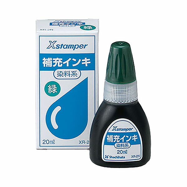 シャチハタ・補充インク・染料系補充インキ[XR-2N(X-200)]・染料系Xスタンパー全般20ml(緑)／商品コー..