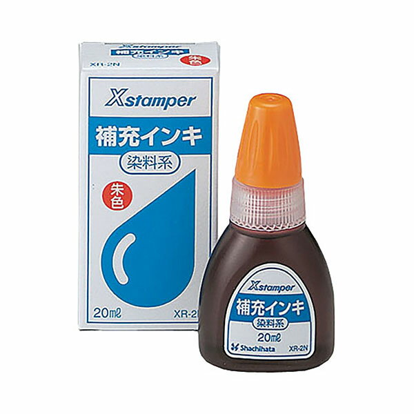 シャチハタ・補充インク・染料系補充インキ[XR-2N(X-200)]・染料系Xスタンパー全般20ml(朱色)／商品コ..