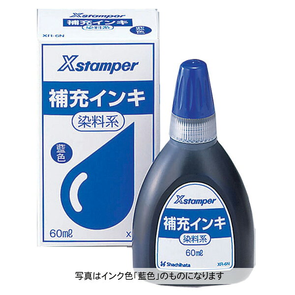 シャチハタ・補充インク・染料系補充インキ[XR-6N(X-200)]・染料系Xスタンパー全般60ml(朱色)／商品コ..