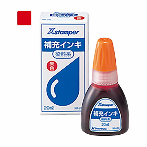 シャチハタ・補充インク・染料系補充インキ[XR-2N(Y-30)]・POP広告用Xスタンパー青果等級印他用20ml(赤..