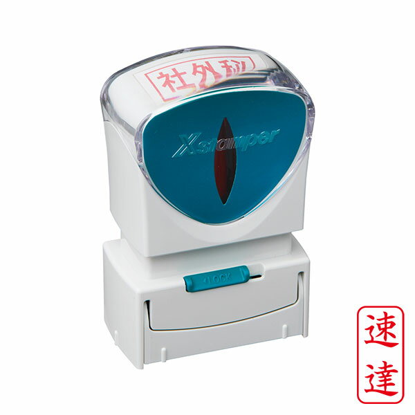 シャチハタ・Xスタンパー・ビジネス用キャップレスA型【速達】縦・インク色：赤[X2-A-001V2]／商品コード:72922