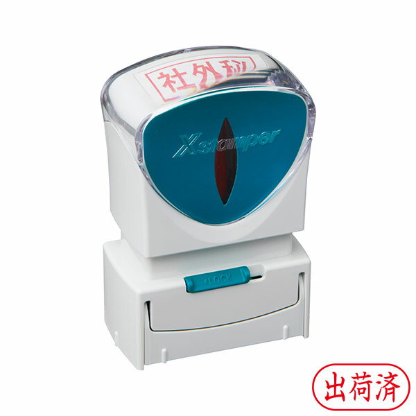 シャチハタ・Xスタンパー・ビジネス用キャップレスA型【出荷済】横・インク色：赤[X2-A-122H2]／商品コード:72922
