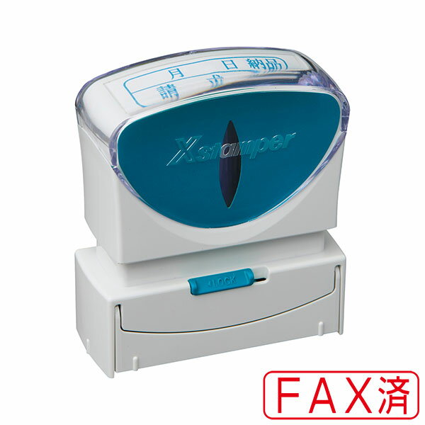 シャチハタ・Xスタンパー・ビジネス用キャップレスB型【FAX済】横・インク色：赤[X2-B-102H2]／商品コ..