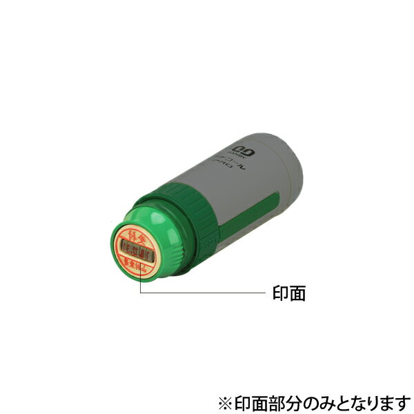 サンビー プチコールPRO15(日付印) 印面のみ 印面直径:15mm(既製品扱い) SANBY PETIT CALL PRO PTPI-15K