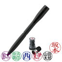 シャチハタ・キャップレスエクセレント・ボールペン・本体色:マットブラック+ネームペン用ネームX-GPS(別注品・Aタイプ)・インク色:6色より選択可能[Shac...