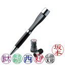 シャチハタ・ネームペン・ポケット・ボールペン・本体色:ブラック+ネームペン用ネームX-GPS(別注品・Aタイプ)・インク色:6色より選択可能[Shachihat...