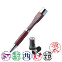 シャチハタ・ネームペン・ポケット・ボールペン・本体色:レッド+ネームペン用ネームX-GPS(別注品・Bタイプ)・インク色:6色より選択可能[Shachihata...