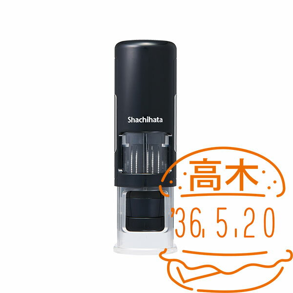 シャチハタ・データーネームEX(イラストパターン印面) キャップレス15号・ブラック(別注品・Aタイプ)イラスト・インク色は選択可能[XGL-CL15C]／商品コード:16101