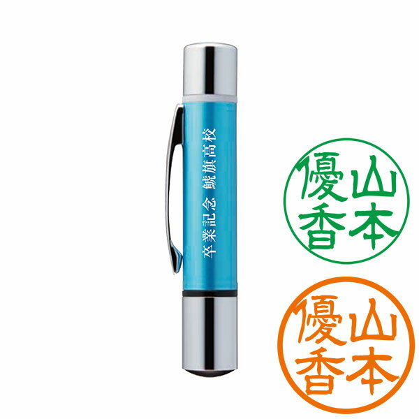 シャチハタ・ネームデュオ・パールブルー・ネーム印・印面直径9mm・印鑑・印面直径10mm(別注品・Aタイプ)・お名入れ[レーザー彫刻][Shachihata・XL-D2]／商品コード:73112