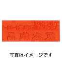 オリジナルスタンプ・ゴム印面のみ・（シャイニーオリジナルスタンプ[データ入稿]S-822・S-842用・印面：35x12mm）