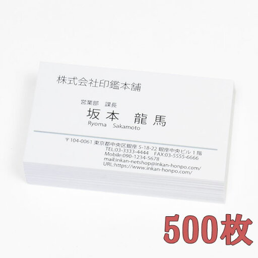名刺作成 名刺印刷【500枚】【片面印刷/モノクロ】【即日発送(14時まで)】【ホワイト台紙】【売れ筋商品】【即納出荷】【あす楽】【データ入稿】【ショップカード作成/ショップカード印刷/デザイン名刺】【名刺用紙箱入り】 名刺作成 名刺印刷【500枚】【片面印刷/モノクロ】【即日発送(14時まで)】【ホワイト台紙】【売れ筋商品】【即納出荷】【あす楽】【データ入稿】【ショップカード作成/ショップカード印刷/デザイン名刺】【名刺用紙箱入り】