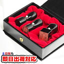 【即日発送(16時まで)】法人印鑑セット 3本 【黒水牛法人印鑑】【代表者印&法人銀行印&角印ケース付き3本セットキャンペーン】【送料無料】【手彫り手仕上げ作成...