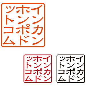 電子印鑑・法人印鑑・角印（朱・赤・黒3色セット）※電子データのみのご提供となります。代金引換は利用できません。