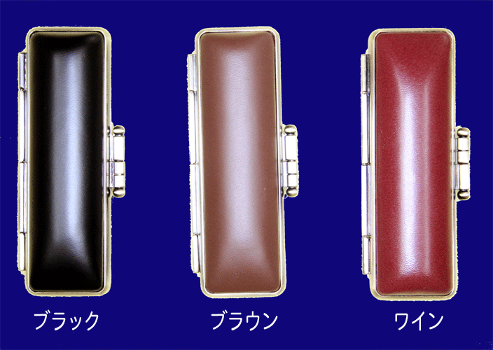 馬革の印鑑ケース