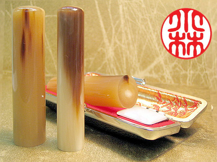 個人用 手彫り印鑑 京印章 銀行印・認印 オランダ水牛(芯持)（中級材） 10.5mm～15mm・ケース付