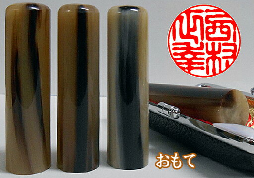 京印章 実印 男性 個人用 手彫り ハンコ 手彫り印鑑 オランダ水牛(色柄)16.5mm×60mm・ケース付き 印鑑 はんこと表札の畑正 京印章 実印 男性 個人用 手彫り ハンコ 手彫り印鑑 オランダ水牛(色柄)16.5mm×60mm・ケース付き 印鑑 はんこと表札の畑正