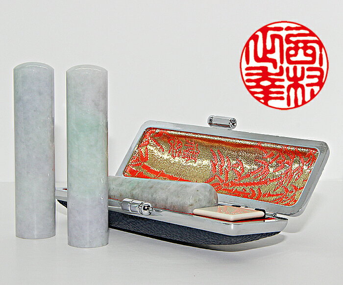 個人用 宝石印鑑 ハンコ 実印 翡翠（ヒスイ） 13.5mm～18mm