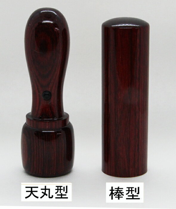 法人用 手彫り印鑑 京印章 実印・銀行印 いんかん 印鑑 アグニ18mm・16.5mm