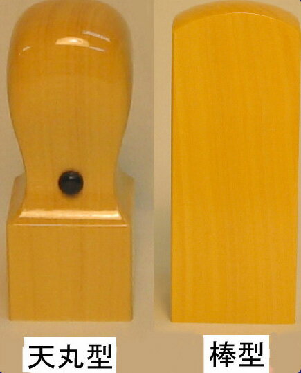 法人用 手彫り印鑑 京印章 角印 柘 18mm～27mm 牛革袋付 手彫り ハンコ いんかん 印鑑