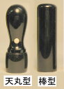 法人用 手彫り印鑑 実印・銀行印 いんかん 印鑑 黒水牛16.5mm~21mm