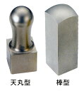 法人用 手彫り印鑑 角印【チタン】 21mm~27mm 牛革袋付 ハンコ いんかん 印鑑