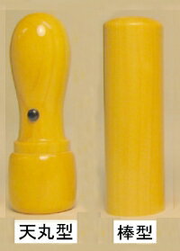 法人用 手彫り印鑑 実印・銀行印 いんかん 印鑑 柘 つげ 16.5mm・18mm・21mm 手彫り ハンコ