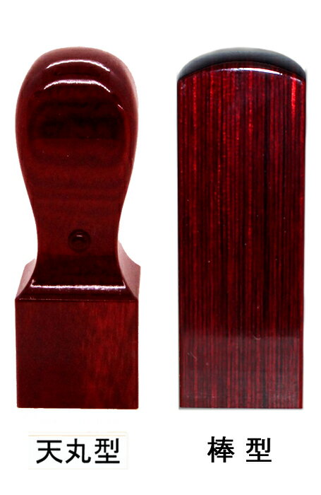 法人用 手彫り印鑑 京印章 角印 アグニ 18mm~27mm