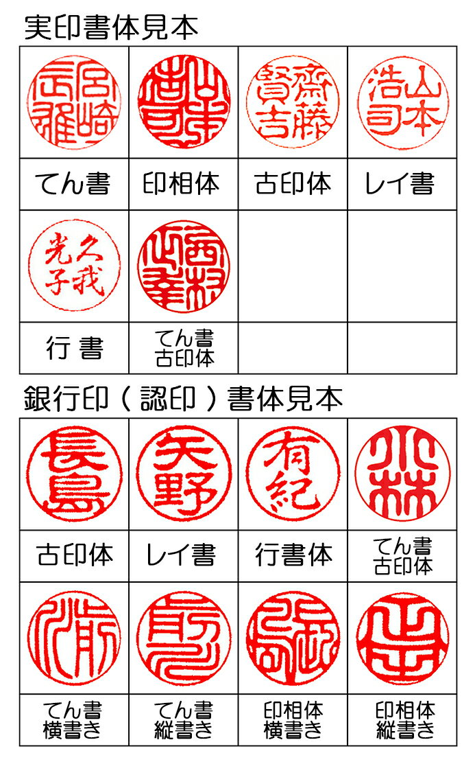 個人用 手彫り印鑑 実印・銀行印 オランダ水牛（中級材）2本セット ケース付き 2