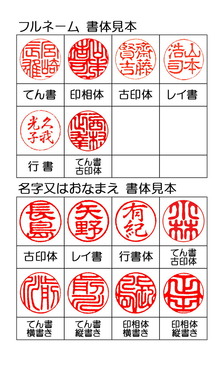 個人用 手彫り印鑑 京印章 実印・銀行印 2本セット 智頭杉 (ちずすぎ) 手彫り ハンコ 印鑑