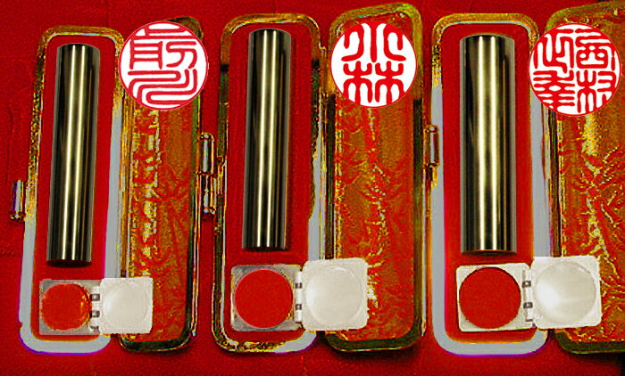 個人印鑑3本セット チタン(鏡面) 実印+銀行印+認印【印材はゴールドとブラックから選べます】