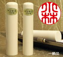 個人用 手彫り印鑑 京印章 銀行印または認印 マンモス印鑑 (一級品)10.5mm~15mm 手彫り ハンコ 印鑑 銀行印