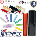 【即日発送】 印鑑 ( 実印 / 銀行印 / 認印 ) 選べる6サイズ / 選べるケース付き 3種類! カラー アクリル 認印付き 10年保証 ハンコ 個人印鑑 電子印鑑 黒水牛 いんかん 判子 はんこ 送料無料