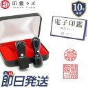 【即日発送】会社設立 法人印鑑 黒水牛印鑑 2本セット 定番2点セット+1点 会社印 法人実印 角印 代表印 銀行印 電子印鑑 送料無料
