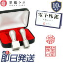 【即日発送】会社設立 法人印鑑 チタン印鑑 2本セット 定番2点セット+1点 会社設立セット 法人実印 代表印 銀行印 角印 電子印鑑 送料無料