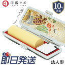 【即日発送】法人印鑑 会社設立 柘印鑑 アカネ印鑑 丸棒 16.5mm~18mm 法人印 代表印 銀行印 実印 認印 電子印鑑 送料無料