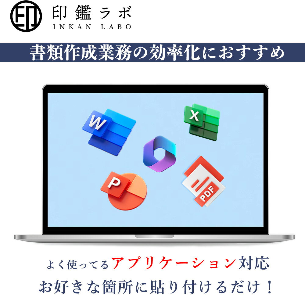 【即日納品】電子印鑑 デジタルハンコ 法人印鑑 電子印 資格印 会社印 判子 はんこ 印鑑 請求書 納品書 領収書 データ作成 Word Excel PDF リモートワーク 在宅勤務 印影作成 角印 認印 篆書体 印相体 古印体 隷書体 行書体 楷書体 inkan-labo-10001099 印鑑ラボ サンプル画像3