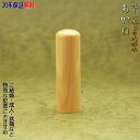 【お得なクーポン配布中】銀行印 作成 女性 男性 あかね 個人用 印鑑 18.0mm 送料無料 印影デザイン事前確認無料