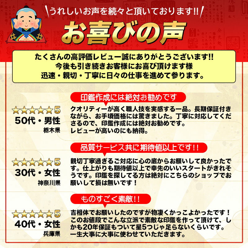 印鑑 作成 銀行印 12ミリ 女性 男性 薩摩本柘 送料無料 印影デザイン事前確認無料 個人用 3