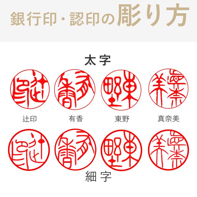 金文調 金文 柘植の銀行印 15mm 銀行印 男性用 の手書き文字 手仕上げ印鑑 紀州印工房金賞受賞作家による書体が魅力の手書き 手仕上げ印鑑 書体 銀行印 15mm 男性用 金文調書体 柘植